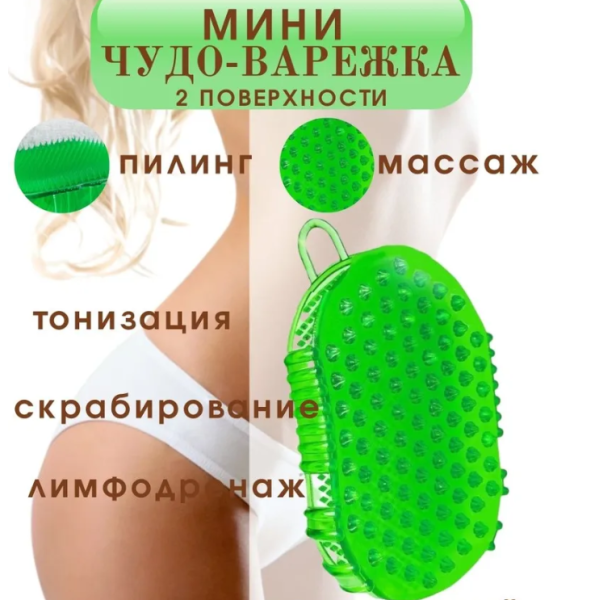 Массажер Чудо - варежка Mini 95х70х28мм. Цвета Микс